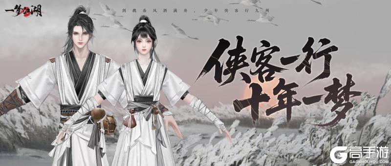 对话《一梦江湖》美术组原画师