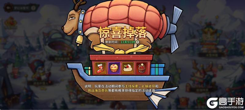 《进击的堡垒》【活动预告】❄️冰雪绮梦,圣诞欢聚!梦幻冰雪节主题活动开启🎄