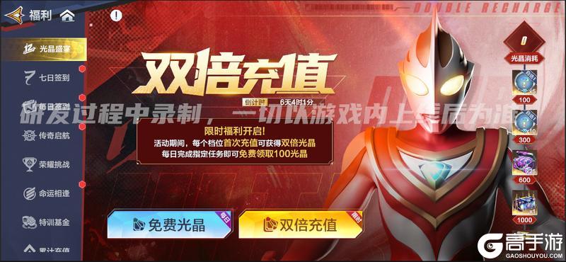 《奥特曼:超时空英雄》【版本更新】新角色加入,贝利亚双形态降临,光暗歧路等你开启!