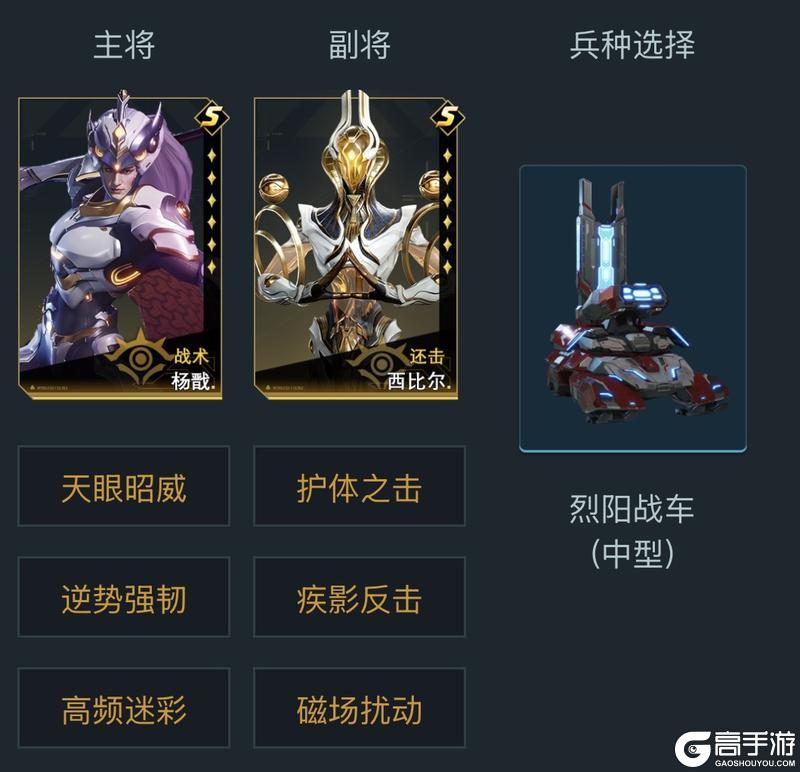 《群星纪元》S5赛季顶尖队伍搭配攻略，配队方式与实战技巧讲解