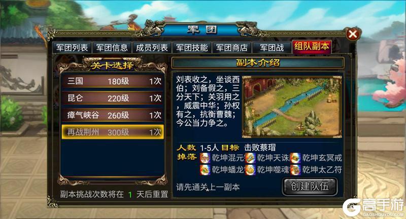 《龙纹三国》更新预告丨神将降临!全新资料片【破境争锋】即将开启