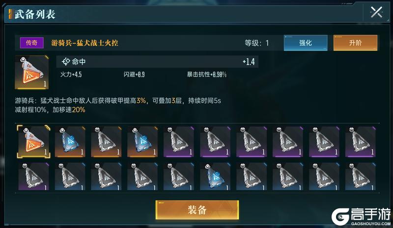 《群星纪元》模组进阶，战力飞升！S6赛季全新武备模组即将上线！