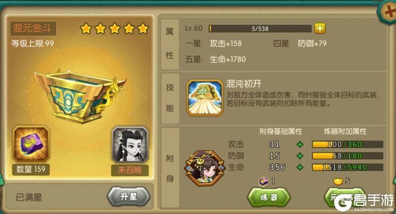 《葫芦娃》法宝攻略:战斗中常用法宝盘点!