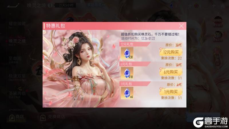 《王牌竞速》绯花令・赤壁馥：花魂青玉-醉卧心畔
