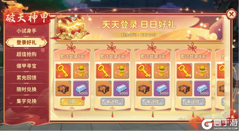 《热血江湖：归来》九尾华装闪耀登场，破天神翼点燃全场战意！