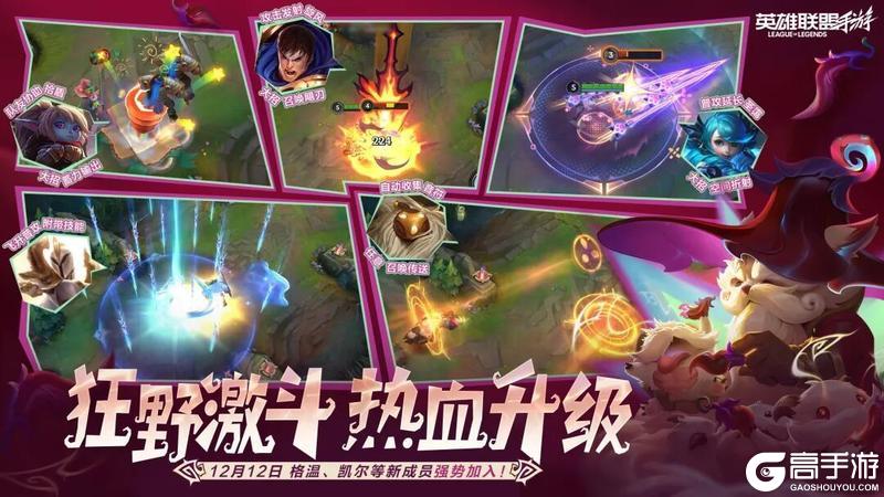 《英雄联盟手游》全国通用交通卡正式上线!新英雄强势加入,狂野激斗模式热血升级