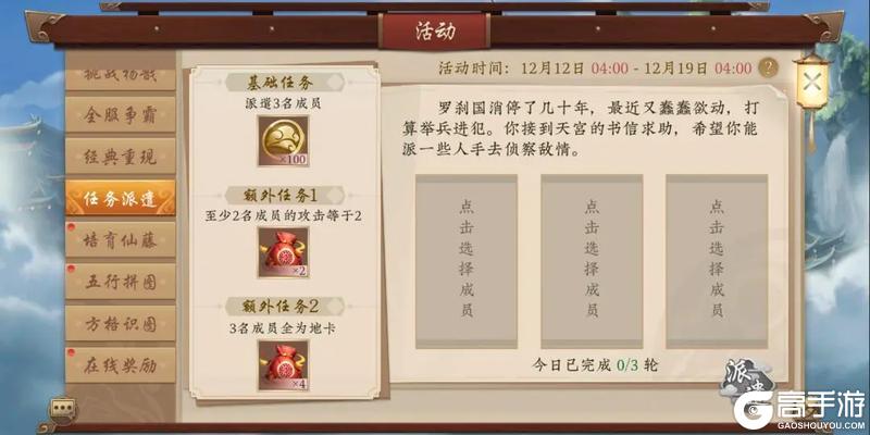 《五行师》更新公告公测八周年版本更新及活动预告