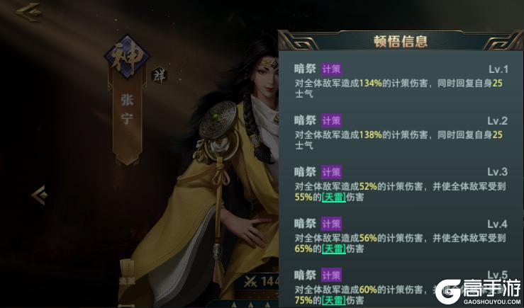 《卧龙吟2》新手攻略：萌新武将技能入门搭配指南！