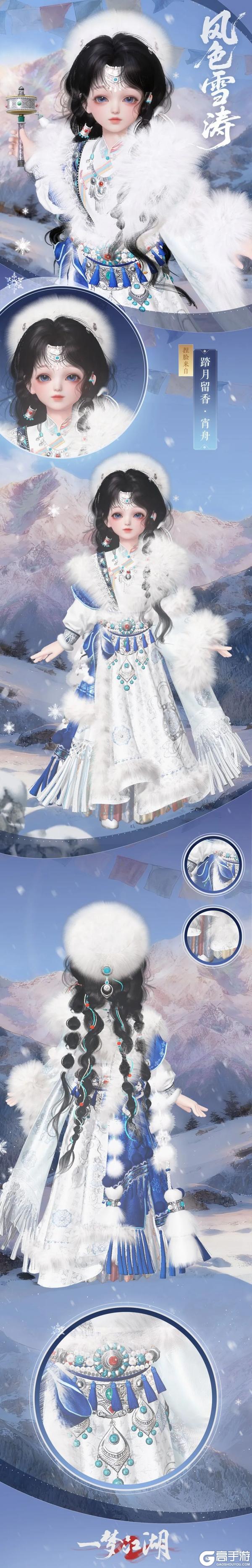 一梦江湖X“奈雪的茶”联动尝馨香