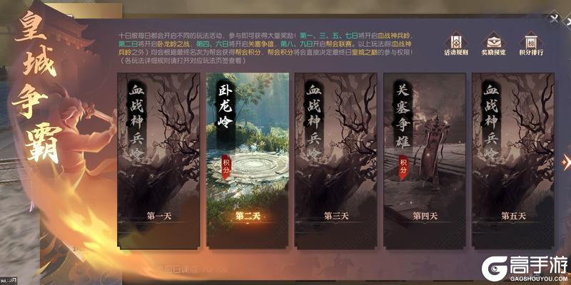 《遇见逆水寒》我敢说,这是26开年最爽的十天