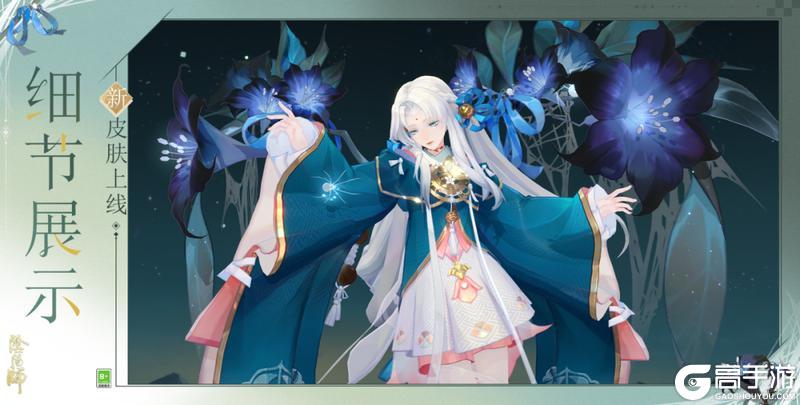 《阴阳师》祸津神新皮肤情报｜蛛网垂纱，绾此笼梦