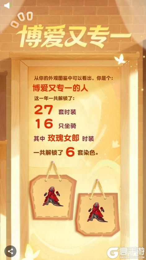 《梦幻西游》衣橱里永远缺一件“最新款”这就是我的时尚观！