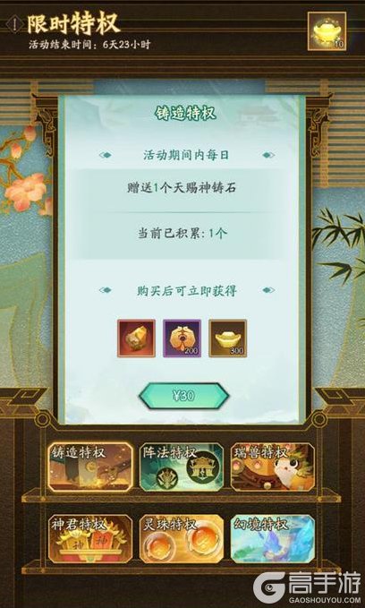 《神仙道3》大雪已至,雪落成诗!限时活动【冬日庆典】即将开启!