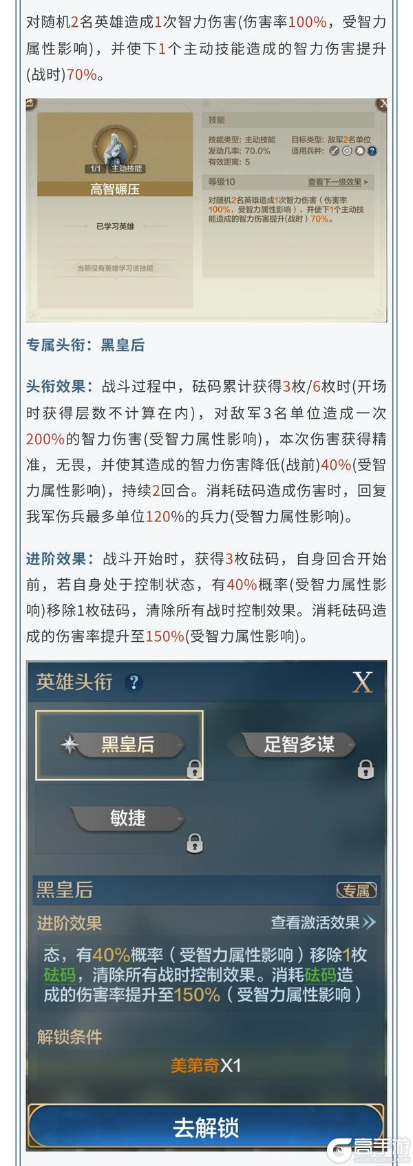 《世界启元》新纪元情报丨X5纪元新英雄与新璀璨技能详情公布
