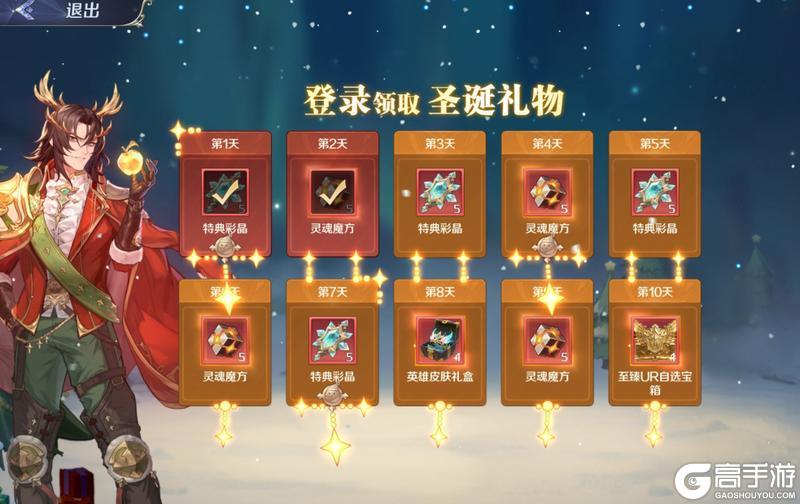 《浮光幻想》圣诞福利签到送顶级UR