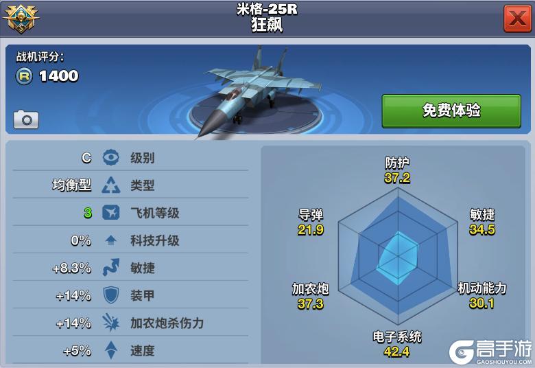 《空战争锋》S23赛季手册“虎啸龙吟” 惊喜上线