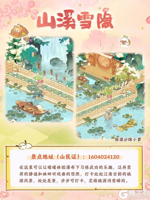 《桃源深处有人家》团建活动丨暖暖桃源旅行团集结！