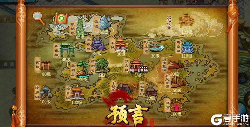 《预言世界》12月18日空之境界版本更新公告