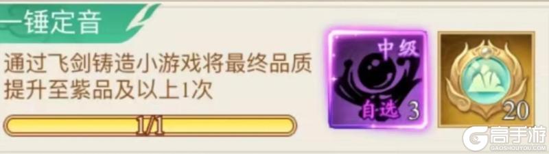 《仙剑奇侠传：新的开始》飞剑系统&隐藏任务攻略介绍！