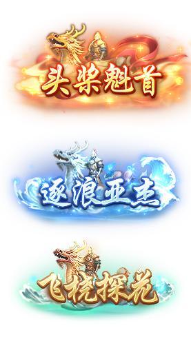 《王者征途》全新龙舟!全新称号!全区龙舟赛来袭!