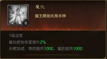 《王者征途》魔物双修 群体减疗!魔化枪客你不容错过!