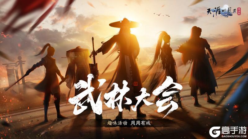 《天涯明月刀手游》全新梅花主题外观细节首曝！本周精彩上新一篇收入囊中~