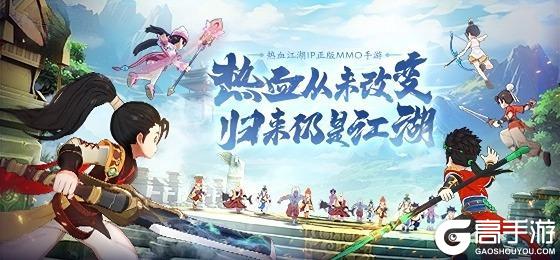 《热血江湖：归来》荣膺2025金翎奖“玩家最喜爱的移动网络游戏”