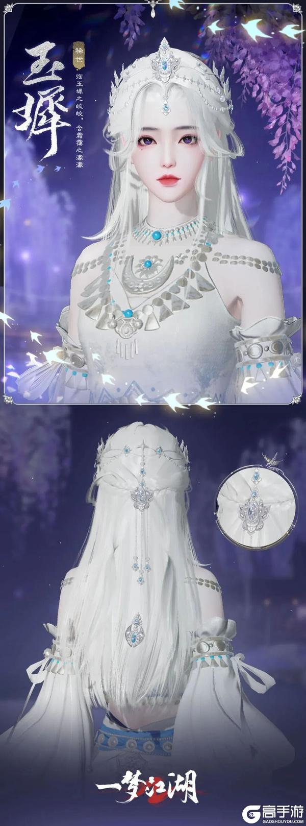 《一梦江湖》平行服 | 祥冬至外观迎冬上线!