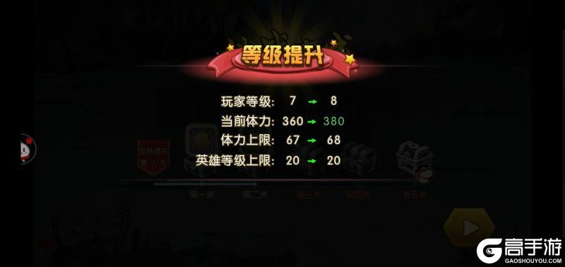 《葫芦娃手游》新手攻略：1-15级手把手教程