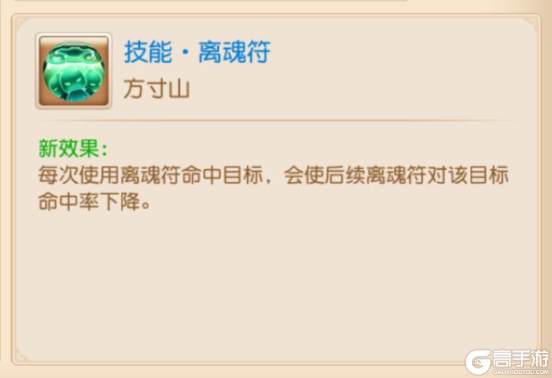 《梦幻西游》生存能力和机动性进一步提升女儿村强势崛起!