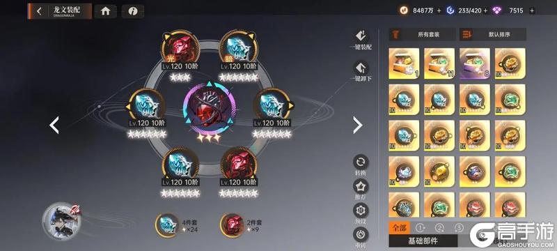 《龙族:卡塞尔之门》角色攻略:剑御苏茜技能解析攻略