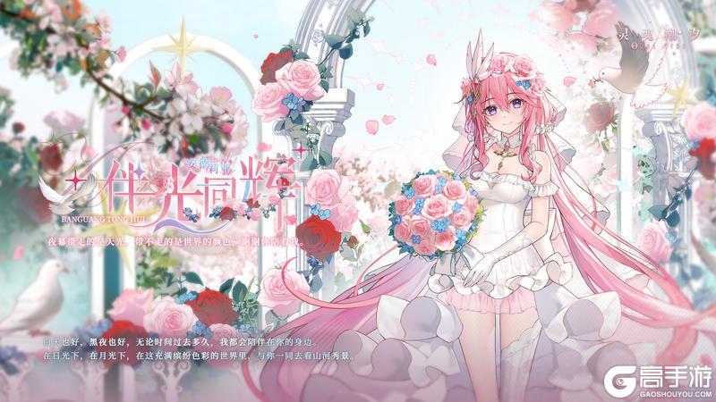 《灵魂潮汐》※倾心誓言※系列时装【安德莉亚-伴光同辉】