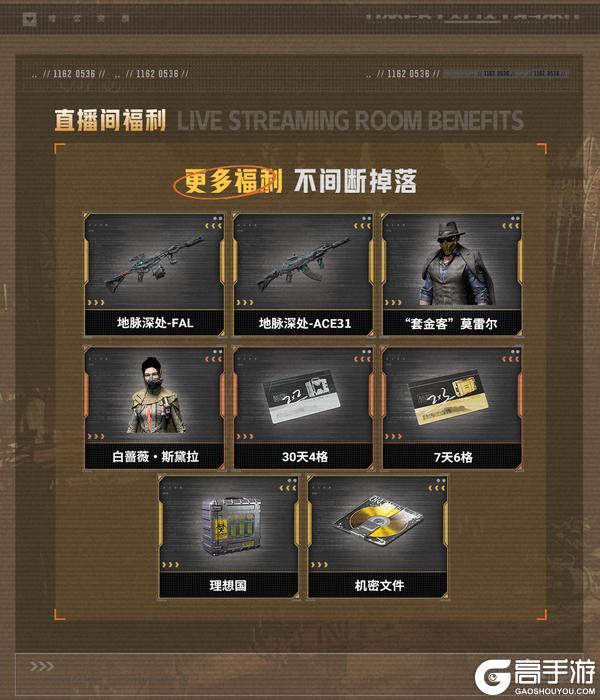 《暗区突围》S16赛季“山谷新秩序大金杯”主播竞速赛火热来袭！