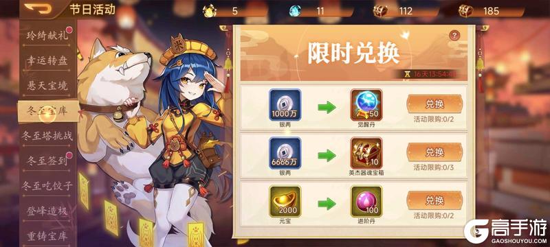 《乱世曹操传》12.19周活动预告