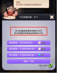 《票房大卖王》票房攻略:「古装」主题特色&拍摄技巧介绍!