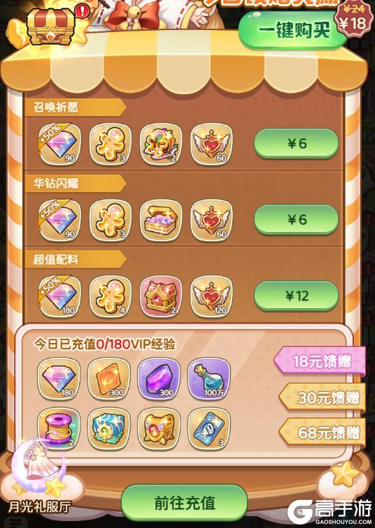 《冒险守护》资源攻略：核心资源获取方法盘点！