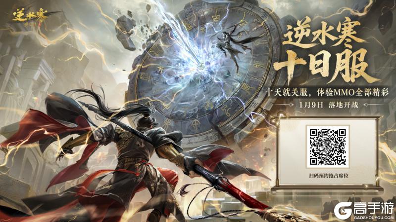 《遇见逆水寒》雷火承诺：绝不辜负数十万事业型玩家的信赖