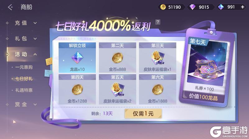 《曙光英雄》12月19日更新公告