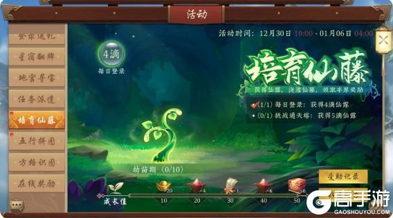 《五行师》元旦版本更新及活动预告