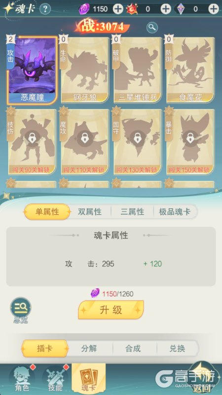 叫我大酋长魂卡系统介绍