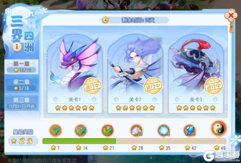 《梦幻西游》冬日狂欢开启！高级魔兽要诀、法宝精华等你拿