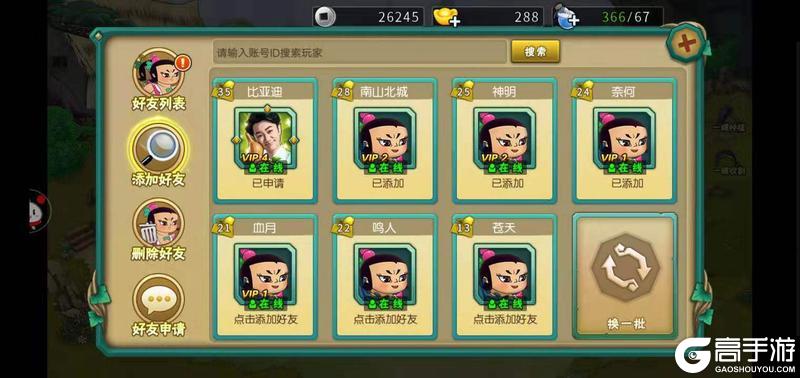 《葫芦娃手游》新手攻略：1-15级手把手教程