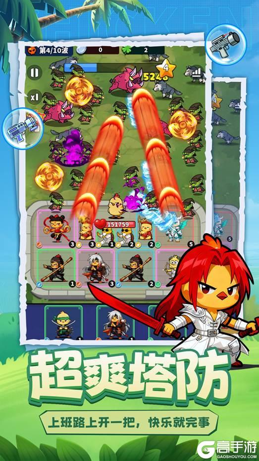 《小鸡守卫》12月10日守卫之心测试启动！