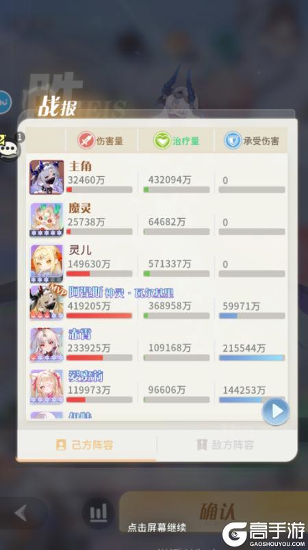 《命运圣契》精灵攻略：顶尖助战精灵「司思」测评！