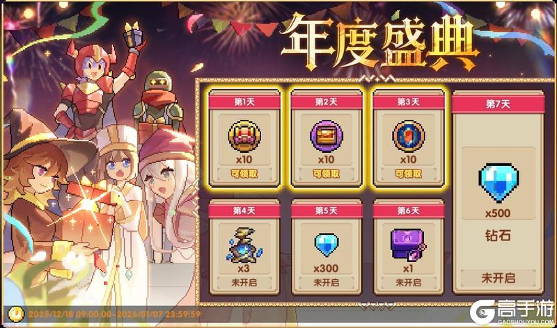 《我的勇者》12月18日版本更新丨全新公会战来袭!