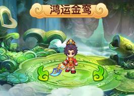 《明珠三国》全新幻化、限定坐骑、选美坐骑上线