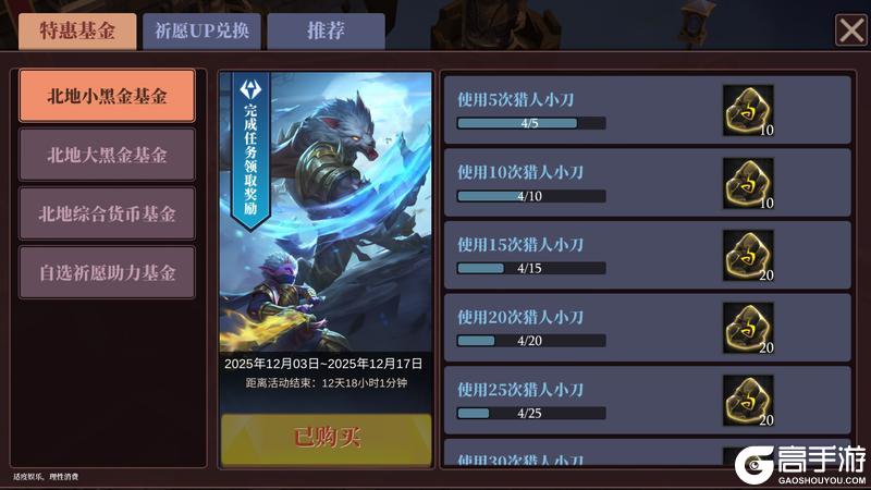 《魔渊之刃》北地熔岩活动开启！12月5日版更公告