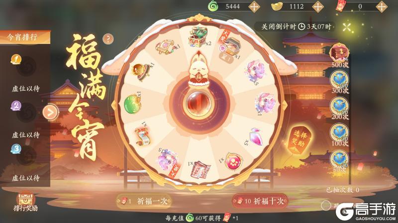 《凌云诺》福满今宵·嘉运宝阁