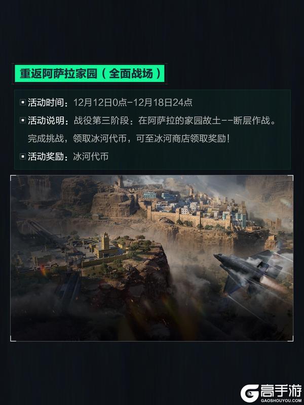 《三角洲行动》12月11日更新公告丨特饮调制活动开启！