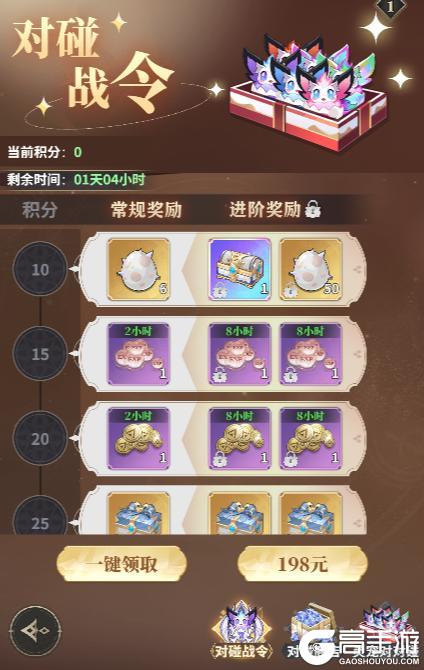 《决战之地》对对碰活动介绍及攻略